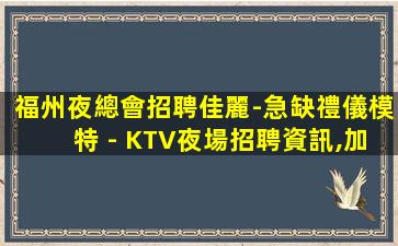 雞西KTV招聘